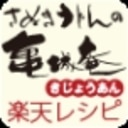 楽天出店店舗:さぬきうどんの亀城庵